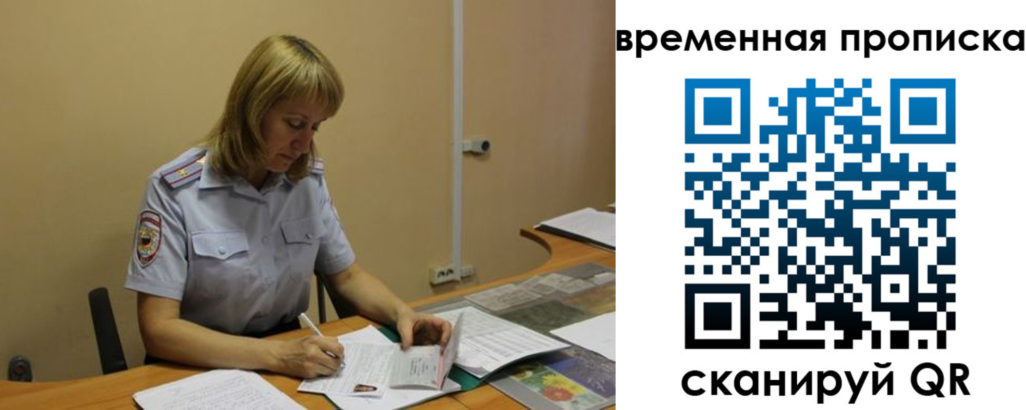 временная регистрация купить в Ессентуках