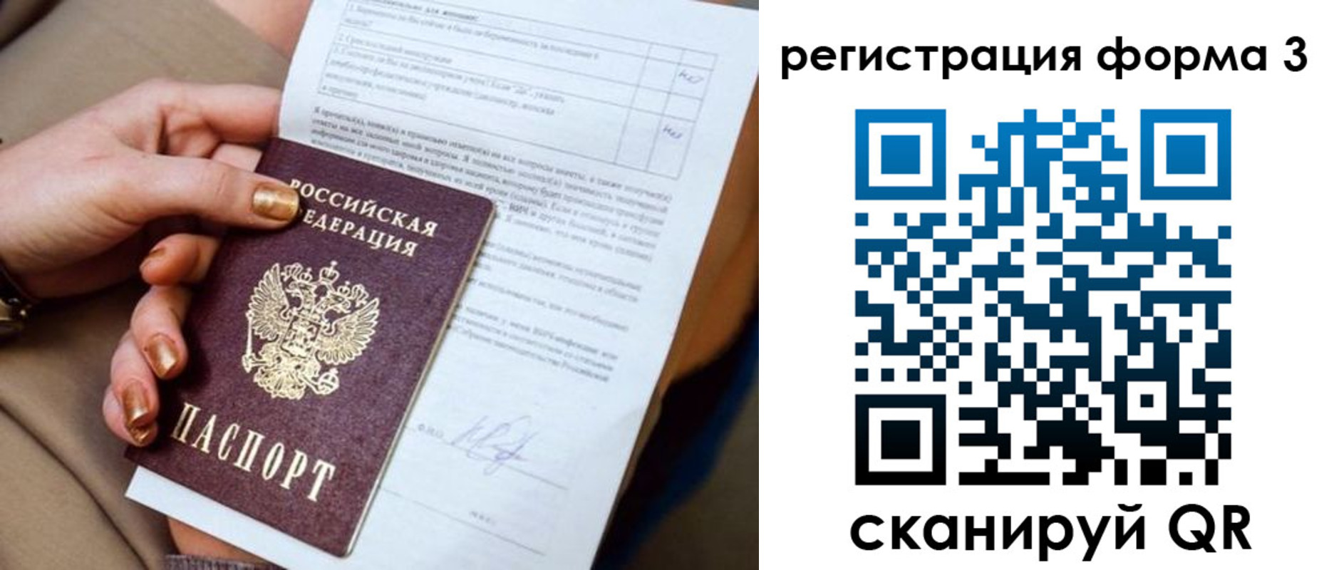 прописка гарантия в Ессентуках